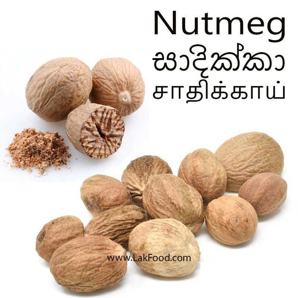 Nutmeg 400g (சாதிக்காய் / සාදික්කා)