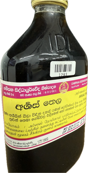 Arsas Thela 185ml - Gampaha Siddhayurveda Products