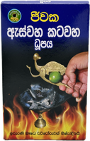 Jeewaka Fragrance For Evil Eye & Evil Mouth Powder 80g (  ඇස්වහ කටවහ )