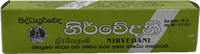 Gampaha Siddhayurveda Nirvedani Tube 35g