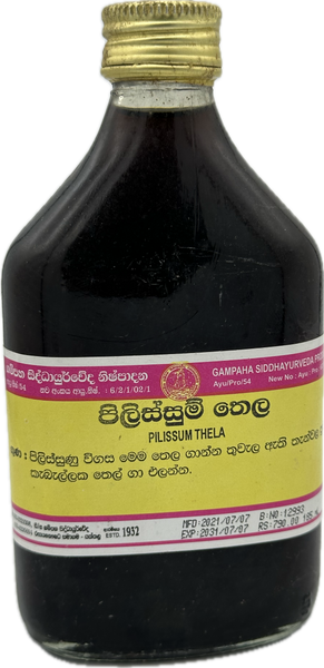 Pilissum Thailaya 185ml ( පිලිස්සුම් තෛලය) - Gampaha Siddhayurveda Products
