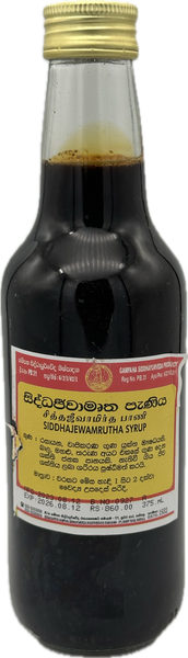 Siddhajewamrutha Syrup 375ml ( සිද්ධජේවාමෘත පැණිය ) - Gampaha Siddhayurveda Products
