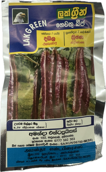 LakGreen Red Winged Bean Seeds