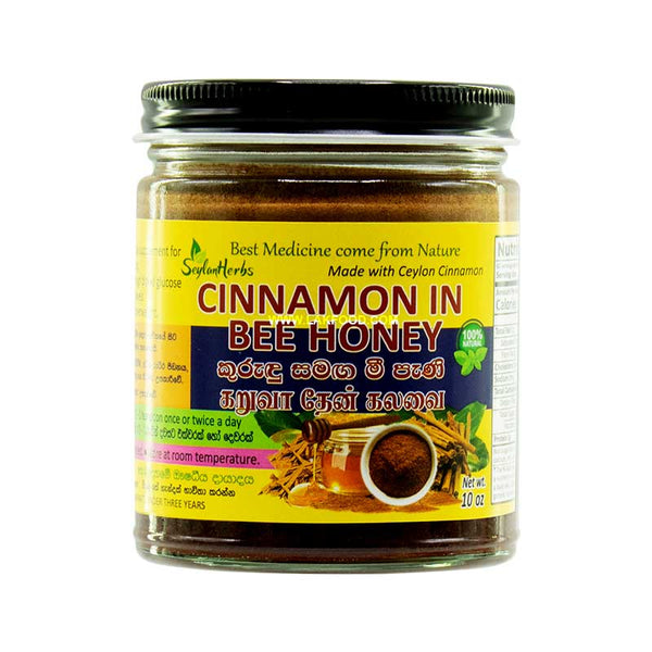 Cinnamon in Bee Honey - 10oz (කුරුඳු සහ මී පැණි) **Product of USA