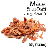 Nutmeg 50g (சாதிக்காய் / වසාවාසි)