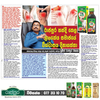 Rajapura Handhi Thela 100ml