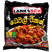 Lanka Soy - Soya Meat Devilled Chicken 90g (සෝයා ඩෙවල් චිකන්)